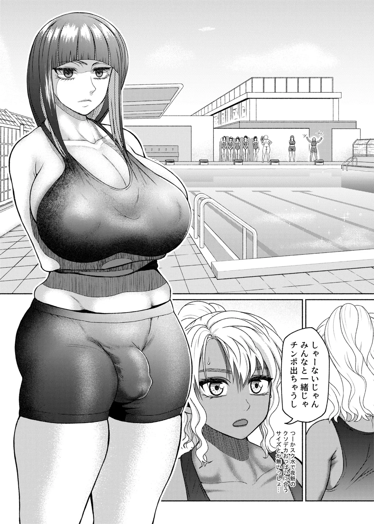 [ray-raw (Nobuhiro)]FutaBitch Arc 1 to 14 Page 166
