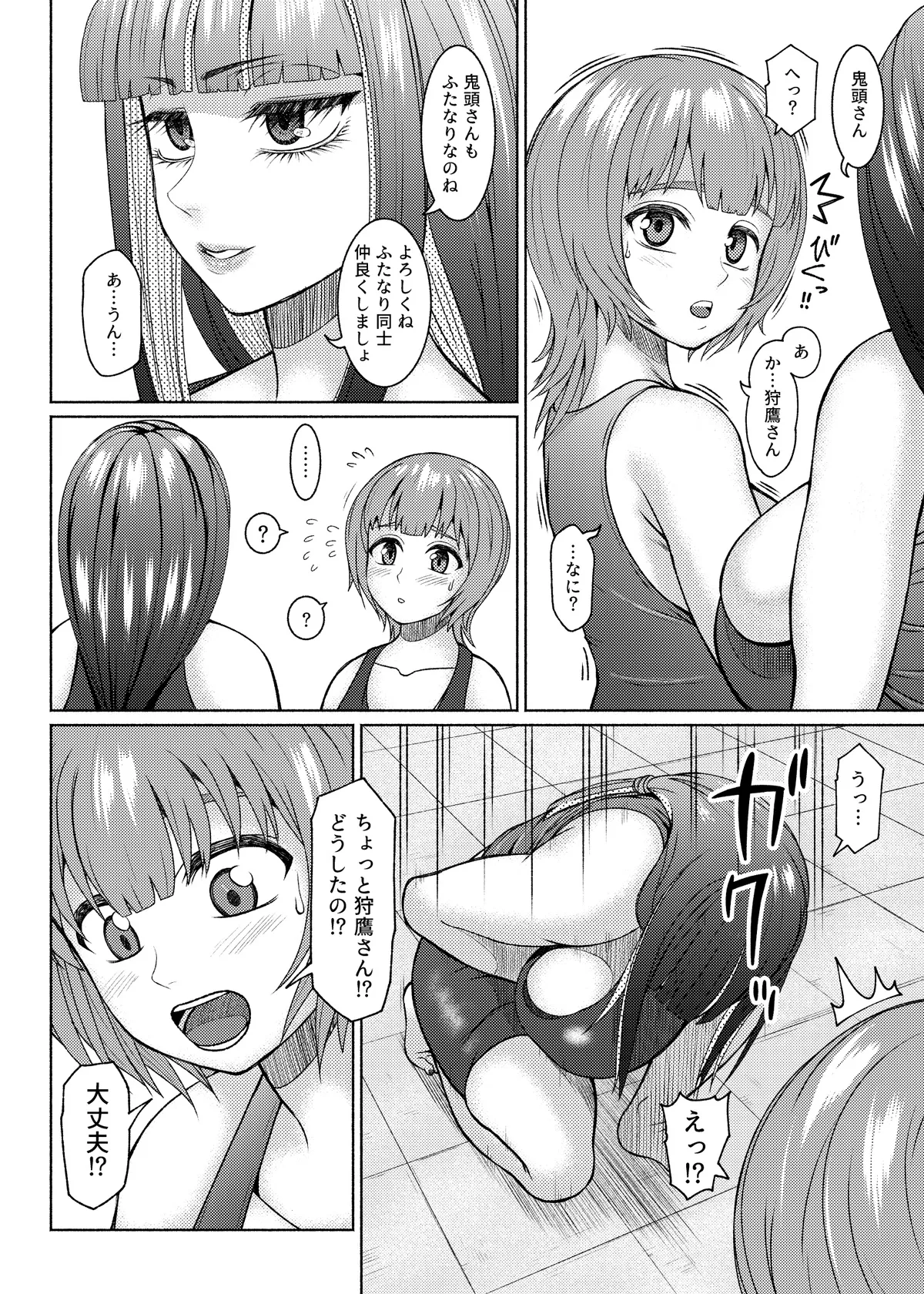 [ray-raw (Nobuhiro)]FutaBitch Arc 1 to 14 Page 169