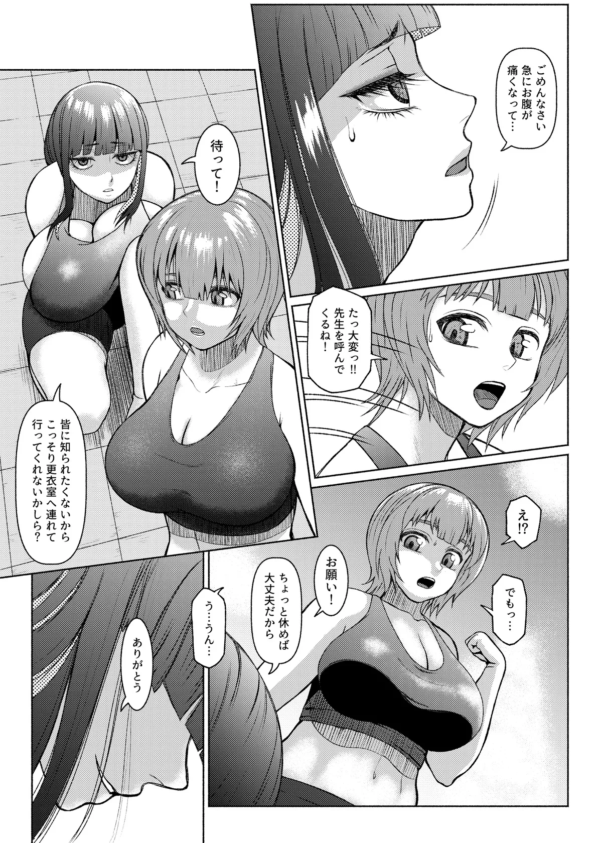 [ray-raw (Nobuhiro)]FutaBitch Arc 1 to 14 Page 170