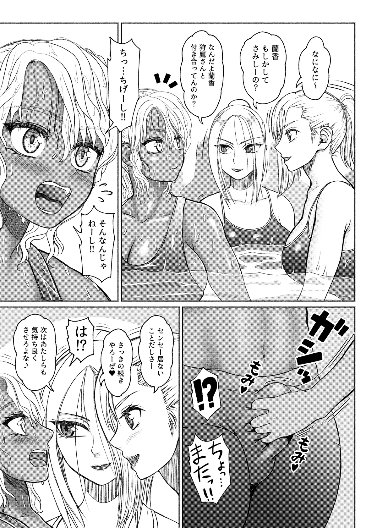 [ray-raw (Nobuhiro)]FutaBitch Arc 1 to 14 Page 172
