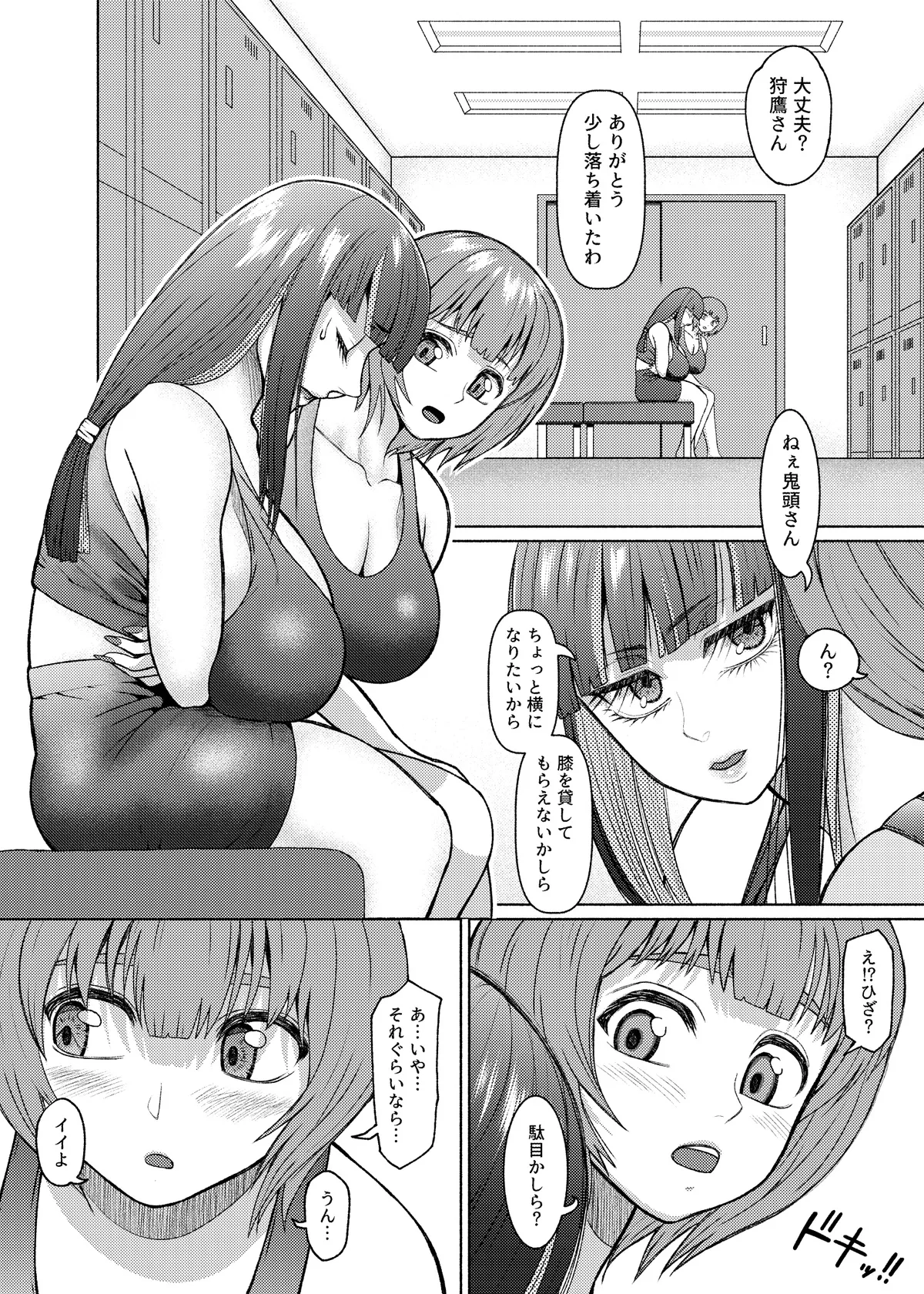 [ray-raw (Nobuhiro)]FutaBitch Arc 1 to 14 Page 173