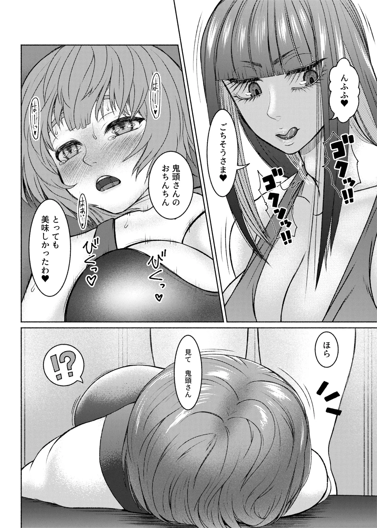 [ray-raw (Nobuhiro)]FutaBitch Arc 1 to 14 Page 179
