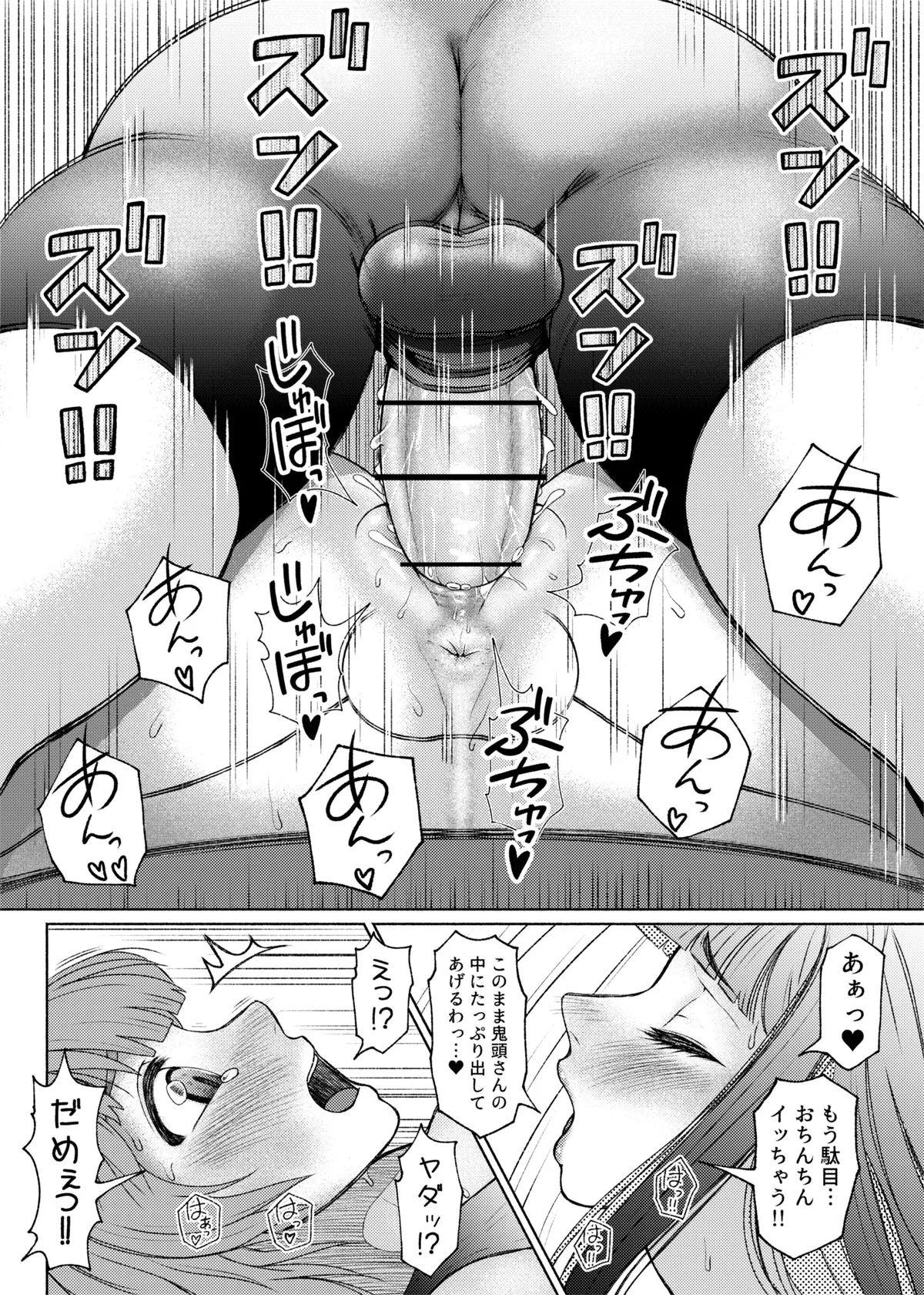 [ray-raw (Nobuhiro)]FutaBitch Arc 1 to 14 Page 183