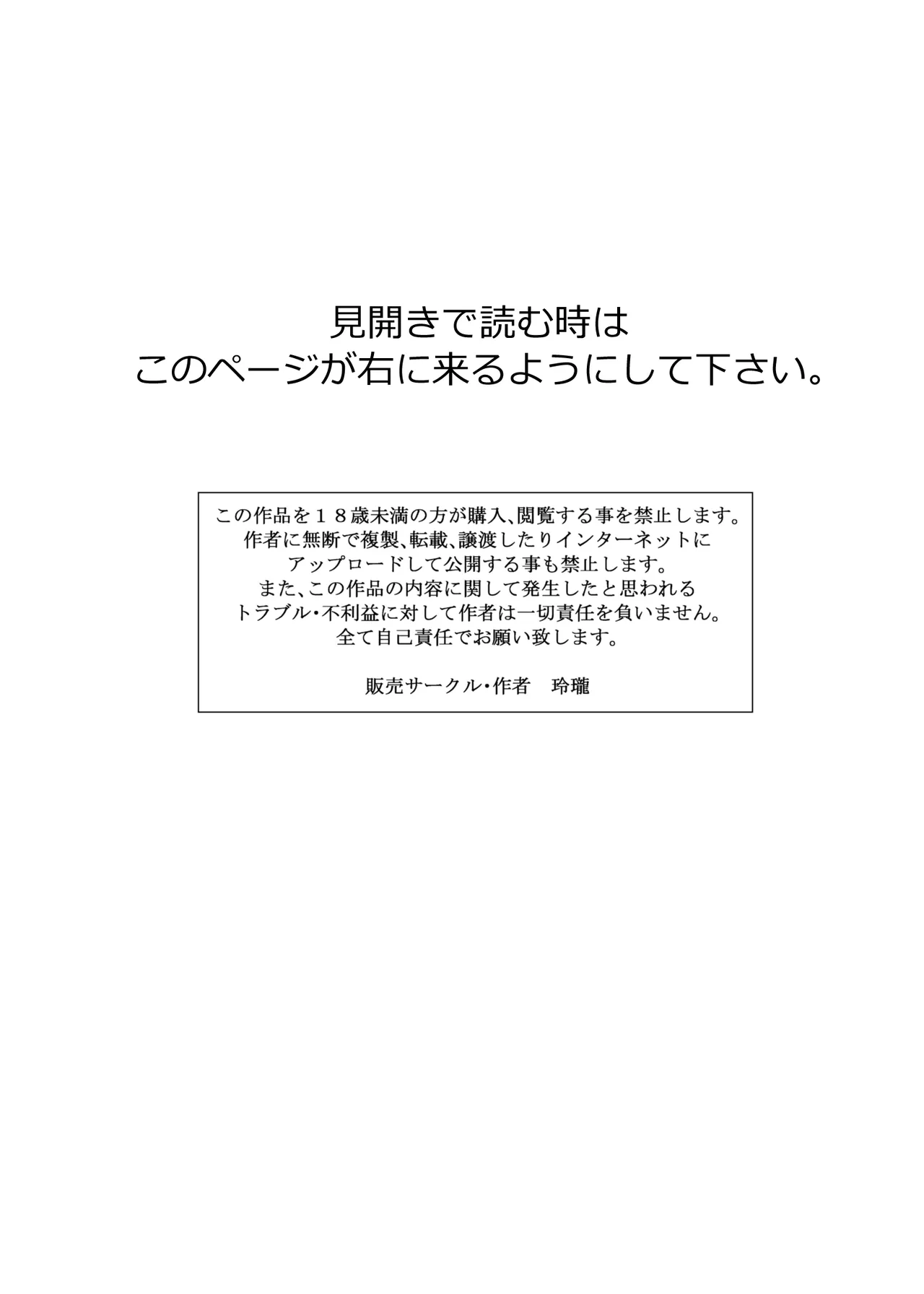 [ray-raw (Nobuhiro)]FutaBitch Arc 1 to 14 Page 2