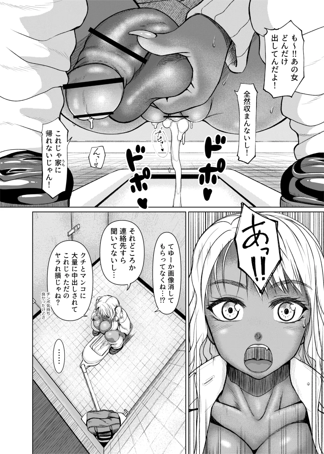 [ray-raw (Nobuhiro)]FutaBitch Arc 1 to 14 Page 20