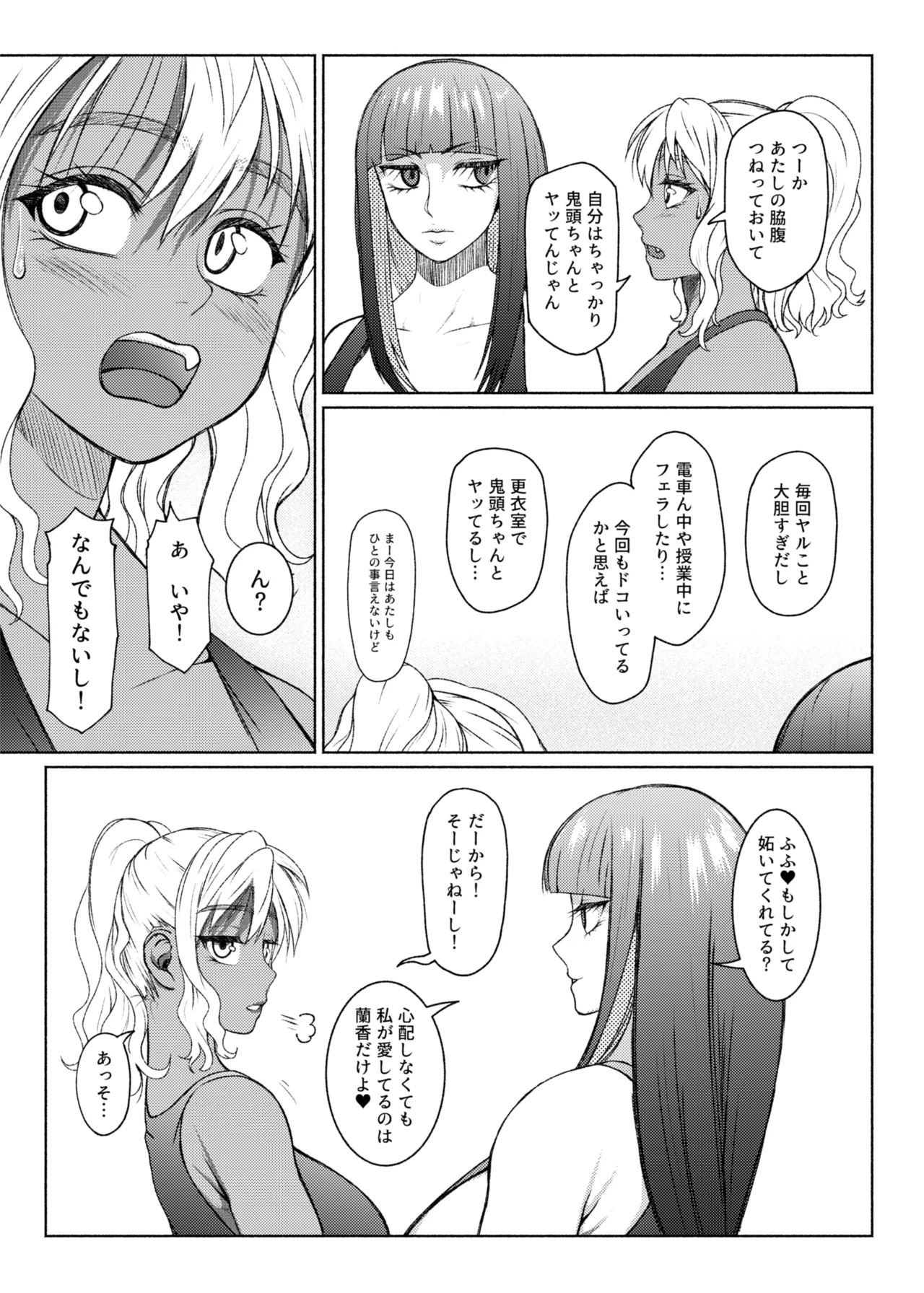 [ray-raw (Nobuhiro)]FutaBitch Arc 1 to 14 Page 200