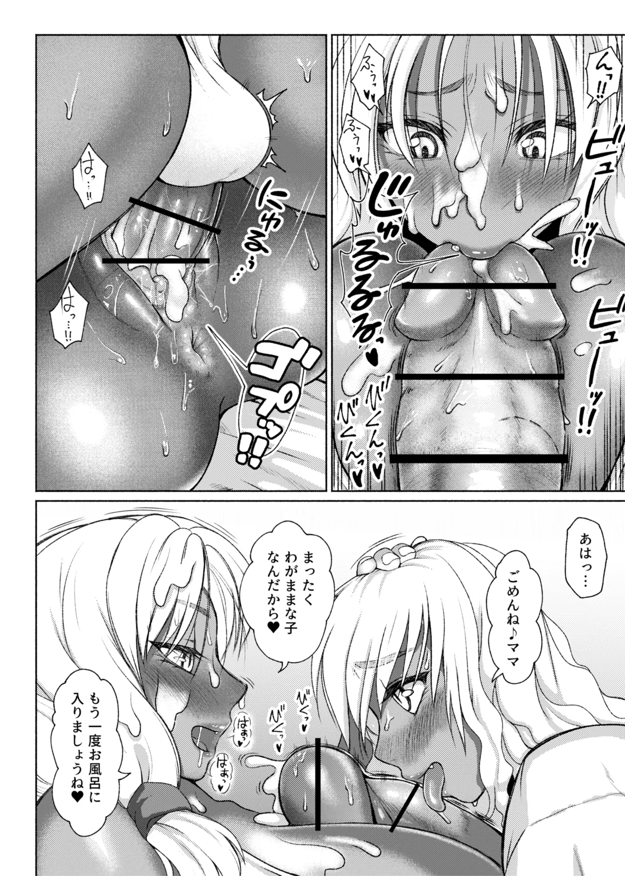 [ray-raw (Nobuhiro)]FutaBitch Arc 1 to 14 Page 210