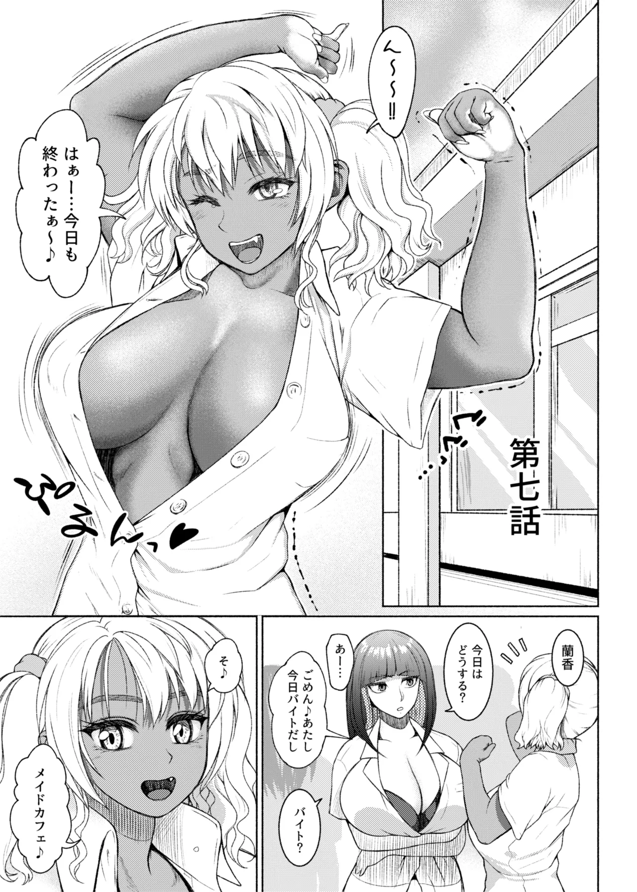 [ray-raw (Nobuhiro)]FutaBitch Arc 1 to 14 Page 211