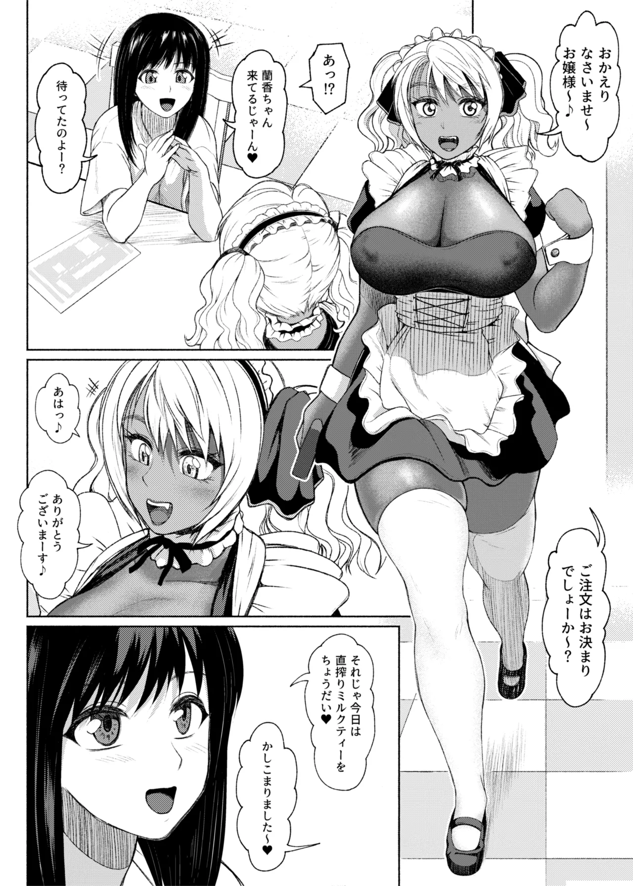 [ray-raw (Nobuhiro)]FutaBitch Arc 1 to 14 Page 212
