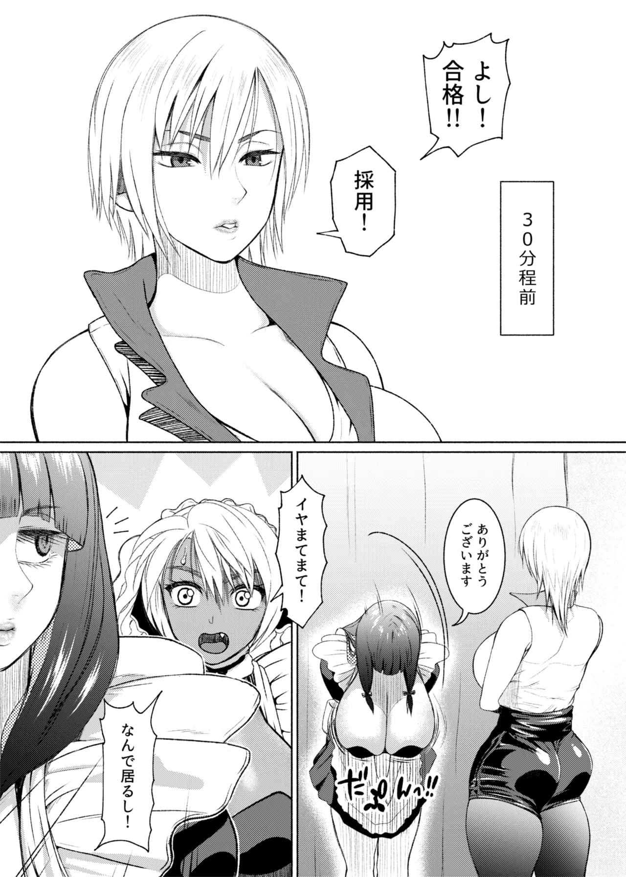 [ray-raw (Nobuhiro)]FutaBitch Arc 1 to 14 Page 214