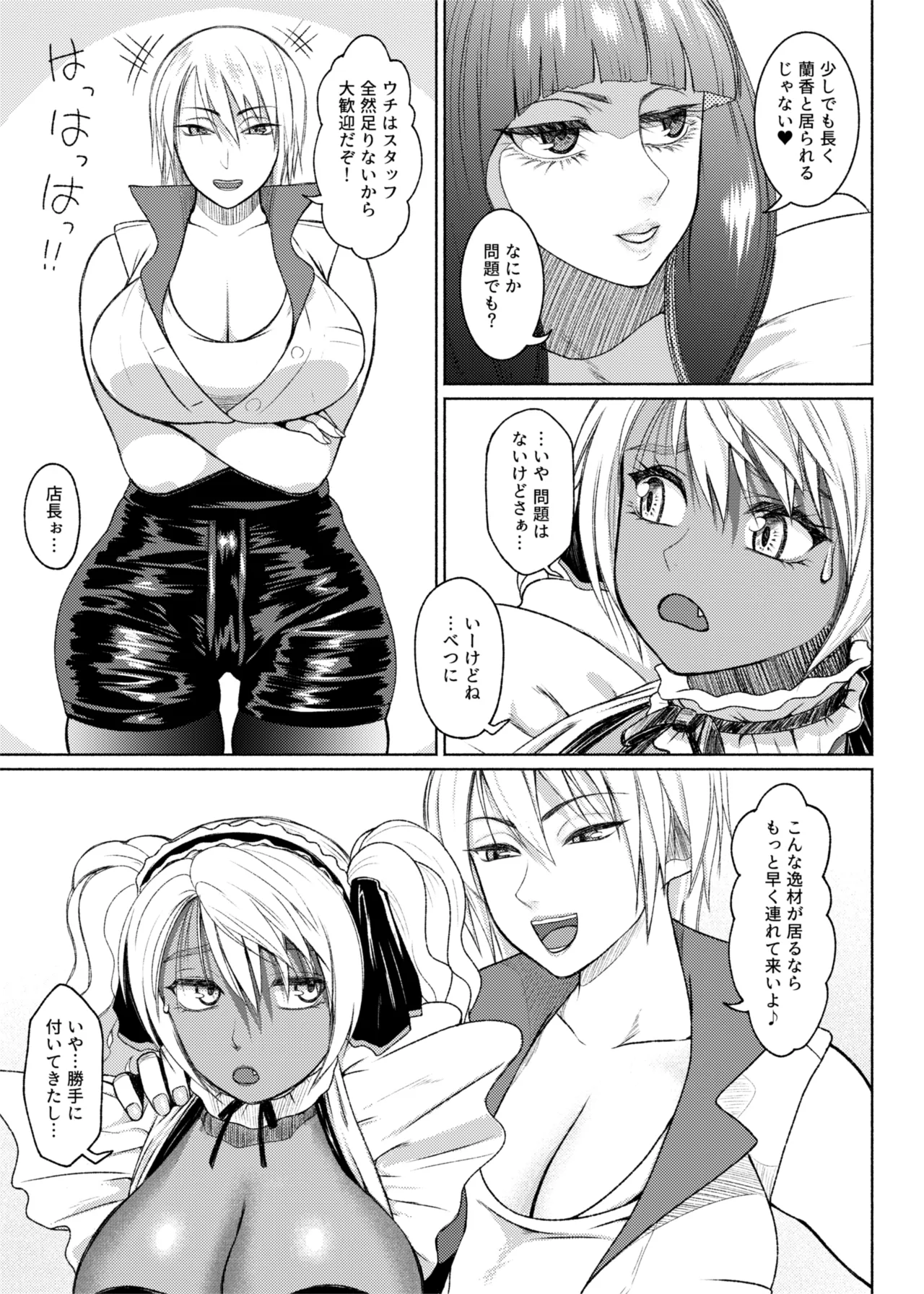 [ray-raw (Nobuhiro)]FutaBitch Arc 1 to 14 Page 215