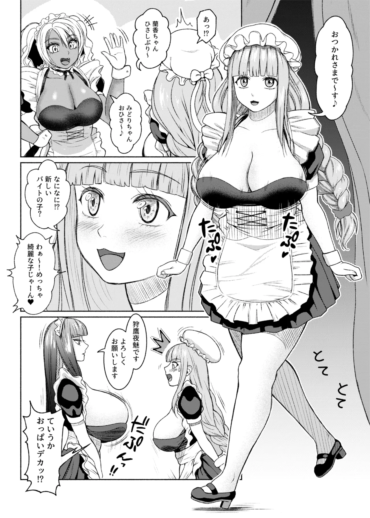 [ray-raw (Nobuhiro)]FutaBitch Arc 1 to 14 Page 216
