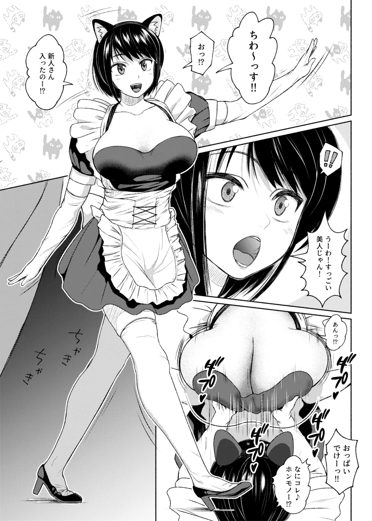 [ray-raw (Nobuhiro)]FutaBitch Arc 1 to 14 Page 217