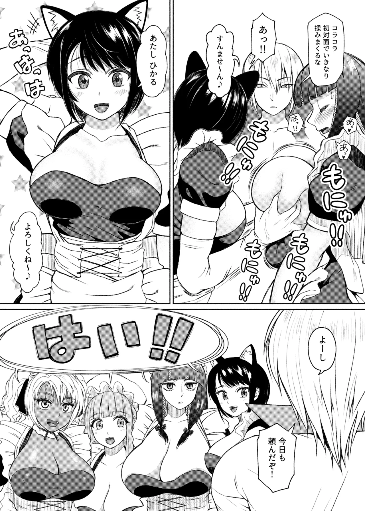 [ray-raw (Nobuhiro)]FutaBitch Arc 1 to 14 Page 218