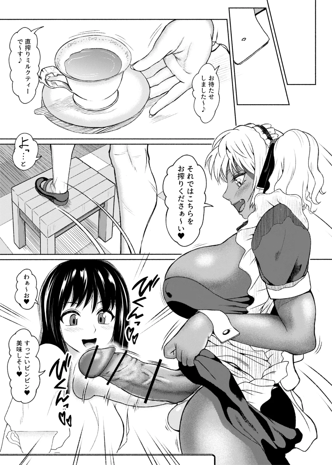 [ray-raw (Nobuhiro)]FutaBitch Arc 1 to 14 Page 219