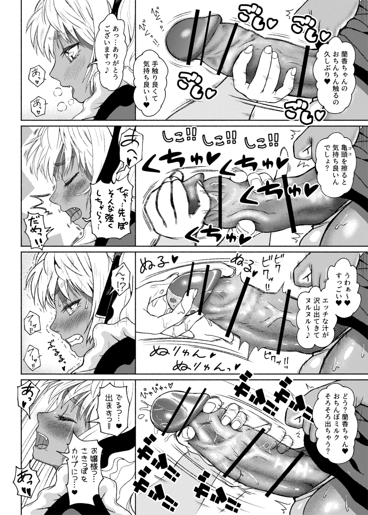 [ray-raw (Nobuhiro)]FutaBitch Arc 1 to 14 Page 220