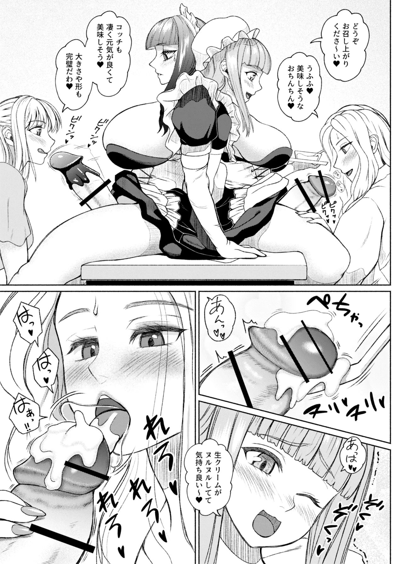 [ray-raw (Nobuhiro)]FutaBitch Arc 1 to 14 Page 223