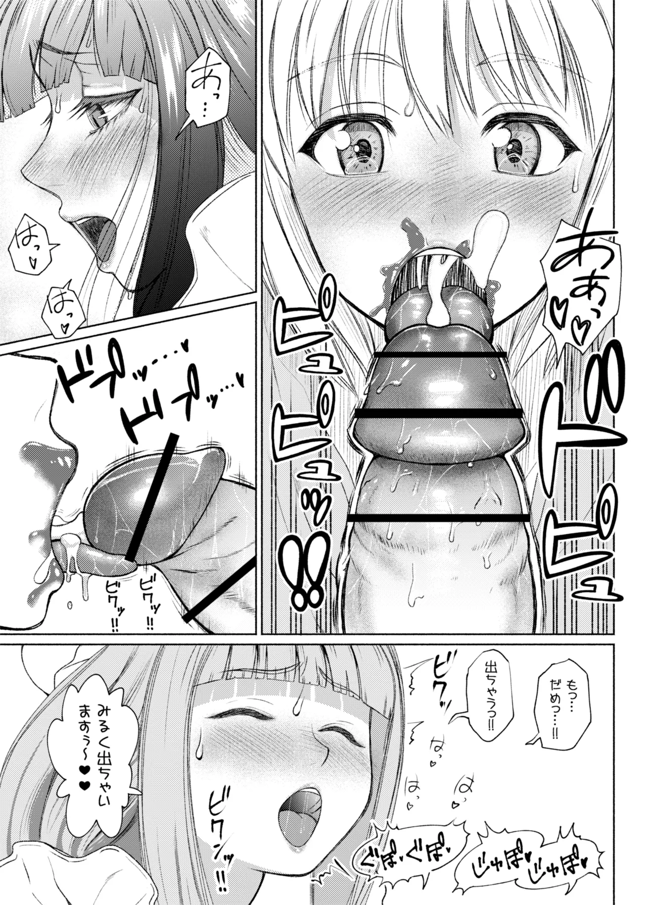 [ray-raw (Nobuhiro)]FutaBitch Arc 1 to 14 Page 225