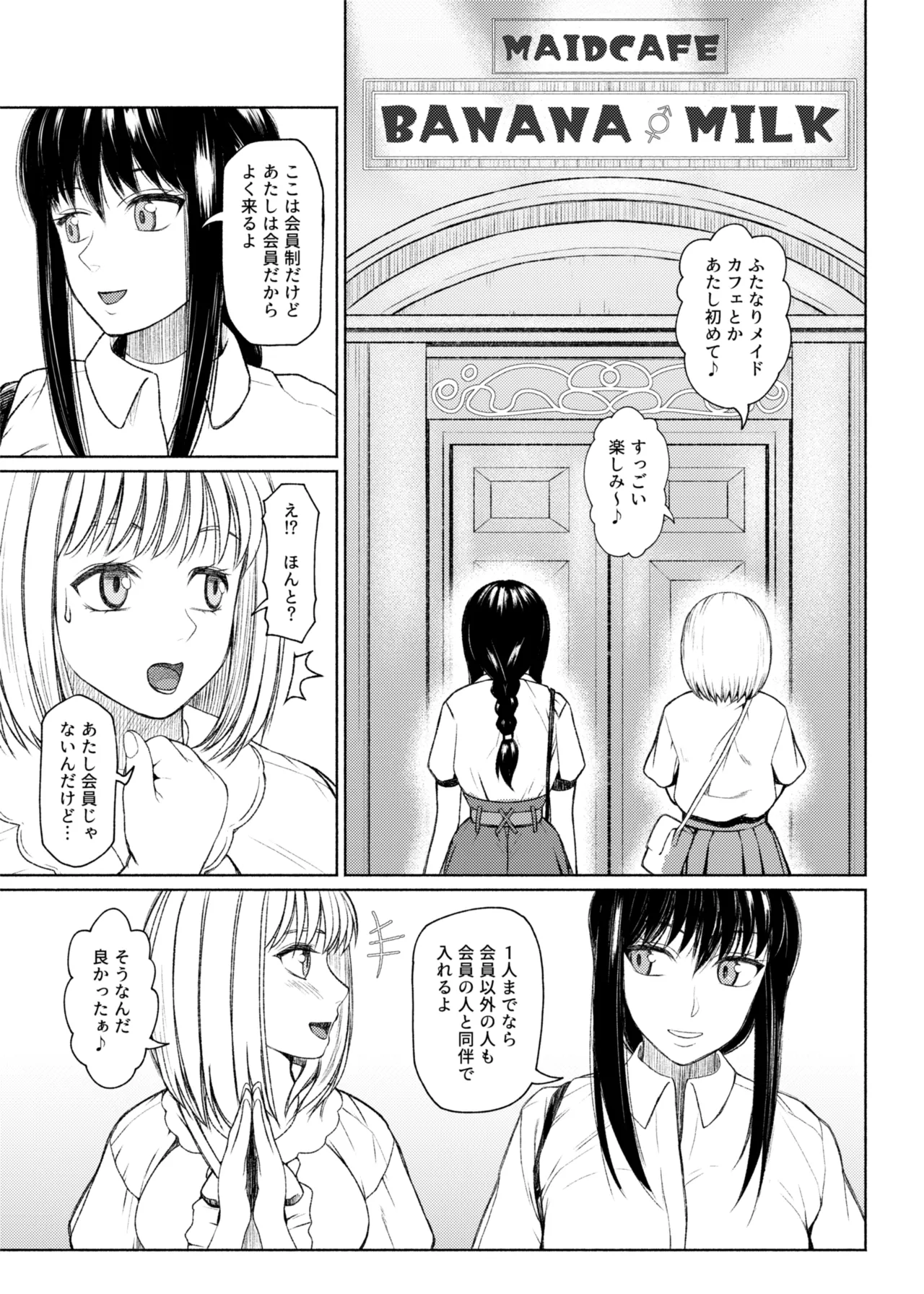 [ray-raw (Nobuhiro)]FutaBitch Arc 1 to 14 Page 227