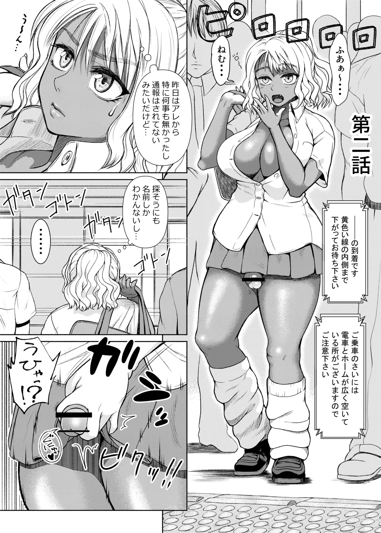 [ray-raw (Nobuhiro)]FutaBitch Arc 1 to 14 Page 23
