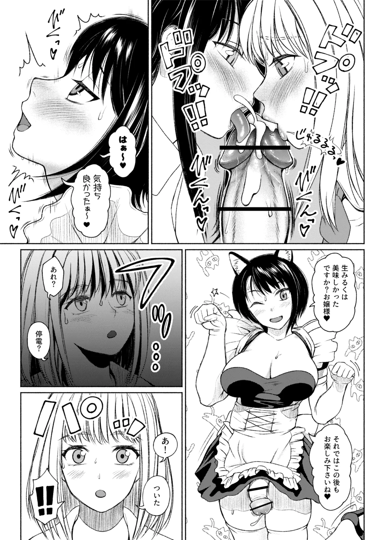 [ray-raw (Nobuhiro)]FutaBitch Arc 1 to 14 Page 235