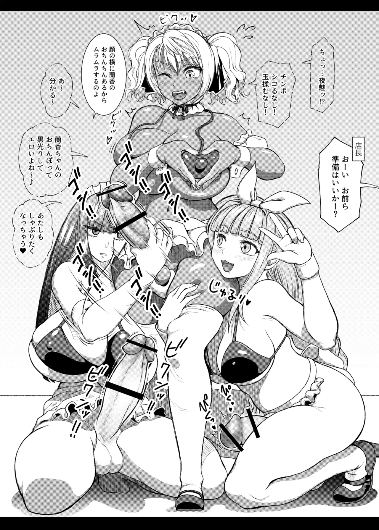 [ray-raw (Nobuhiro)]FutaBitch Arc 1 to 14 Page 236