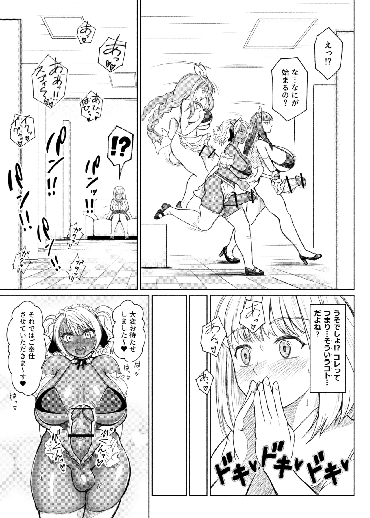 [ray-raw (Nobuhiro)]FutaBitch Arc 1 to 14 Page 238