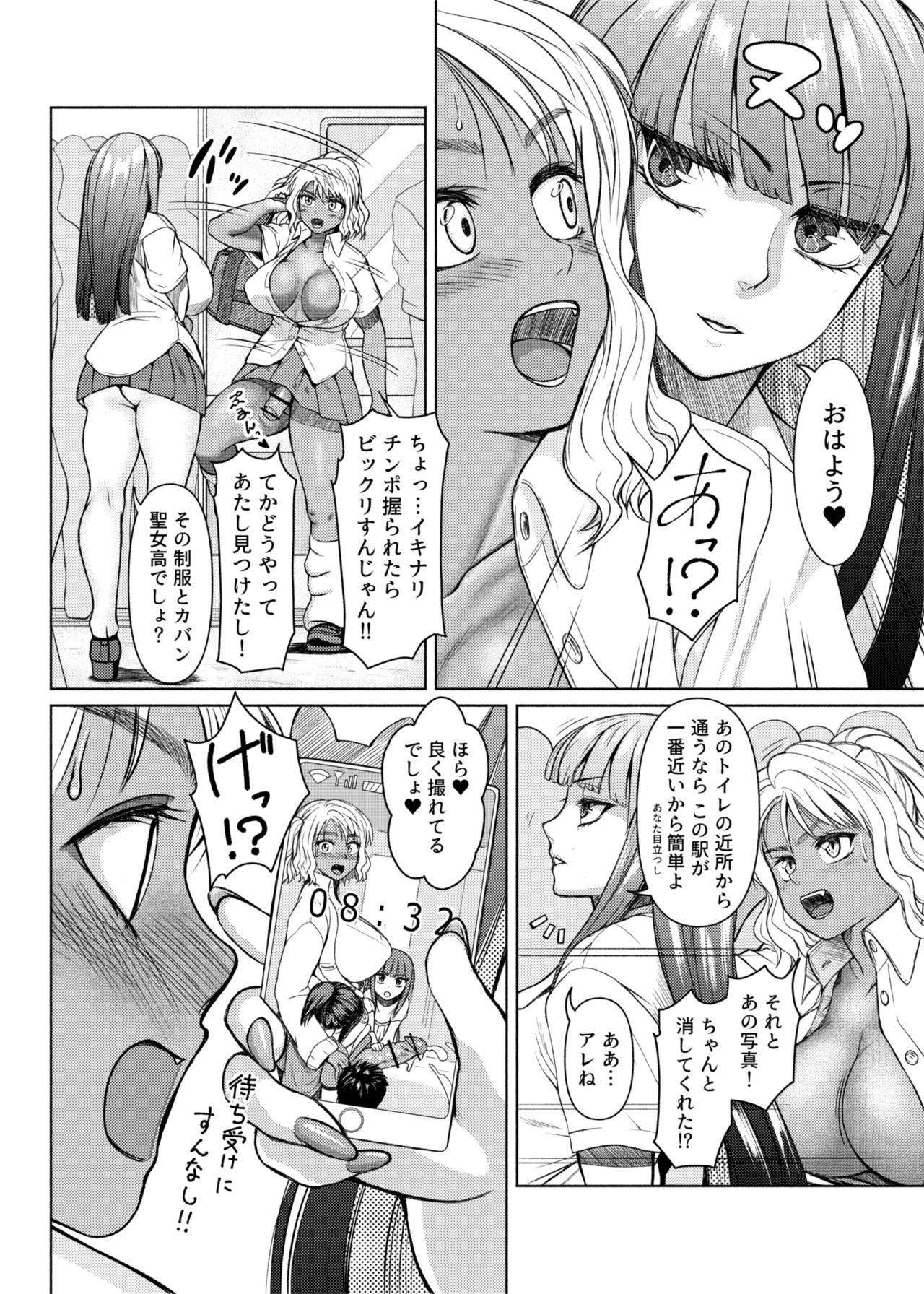 [ray-raw (Nobuhiro)]FutaBitch Arc 1 to 14 Page 24
