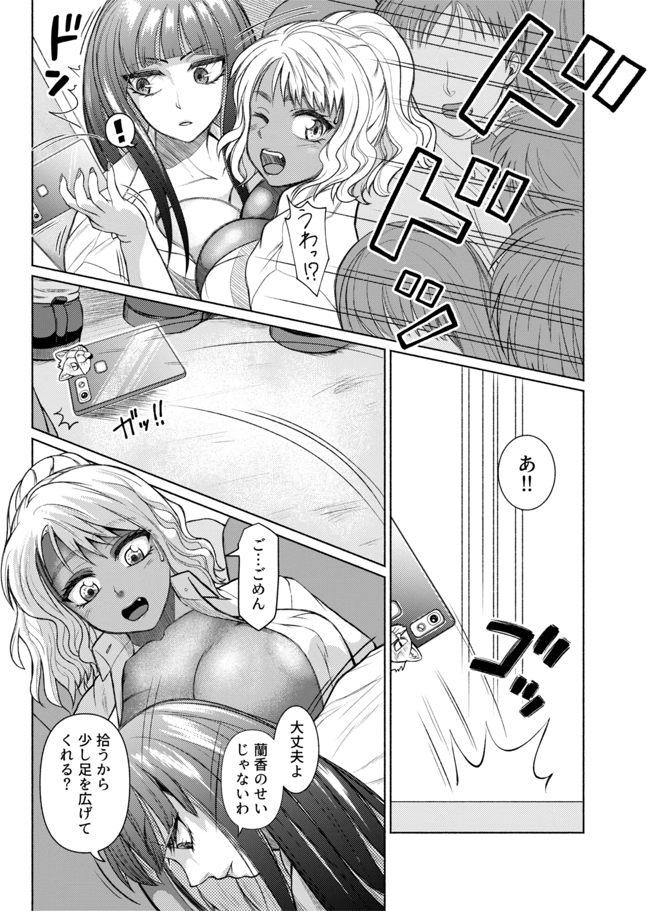[ray-raw (Nobuhiro)]FutaBitch Arc 1 to 14 Page 25