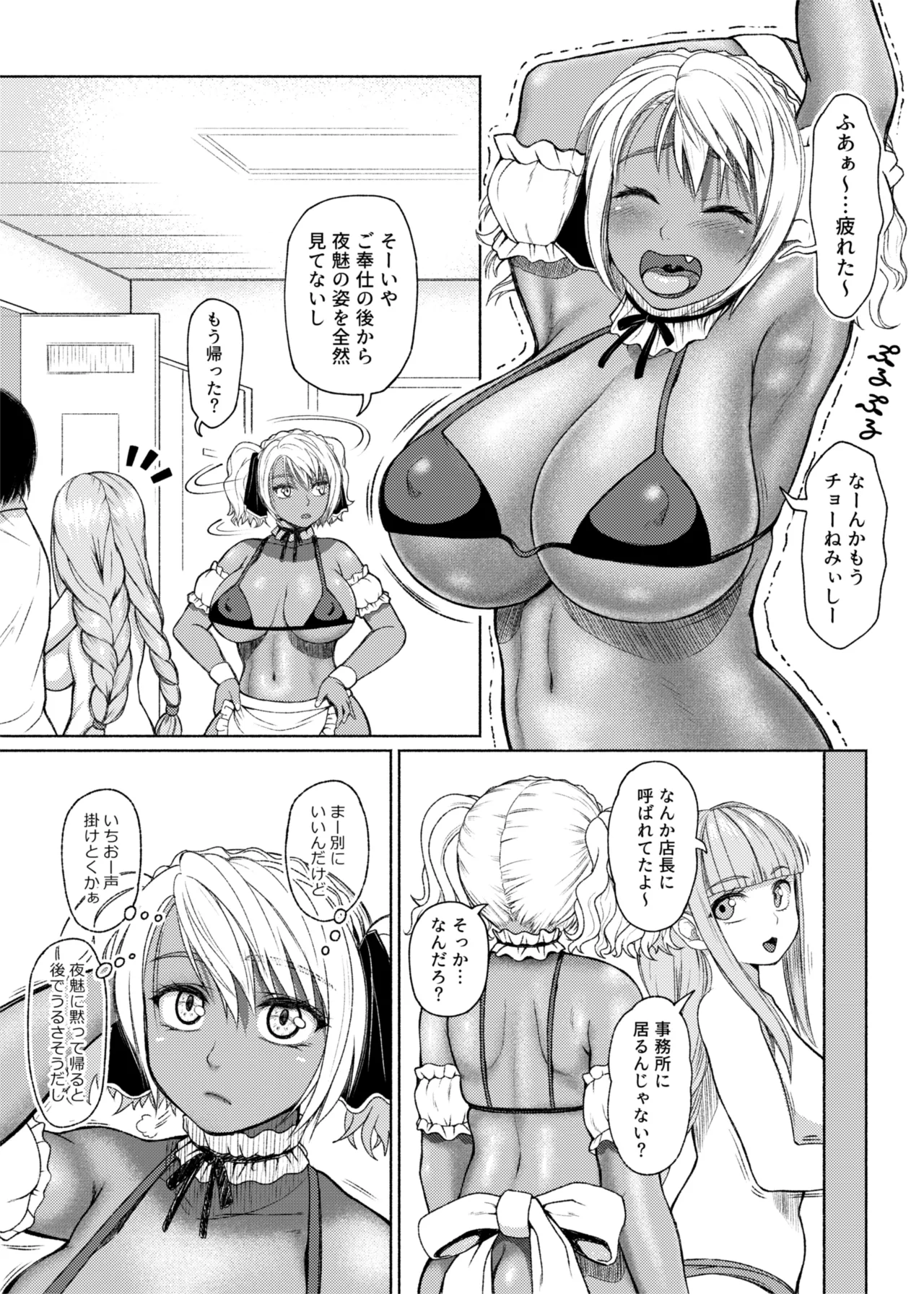 [ray-raw (Nobuhiro)]FutaBitch Arc 1 to 14 Page 250