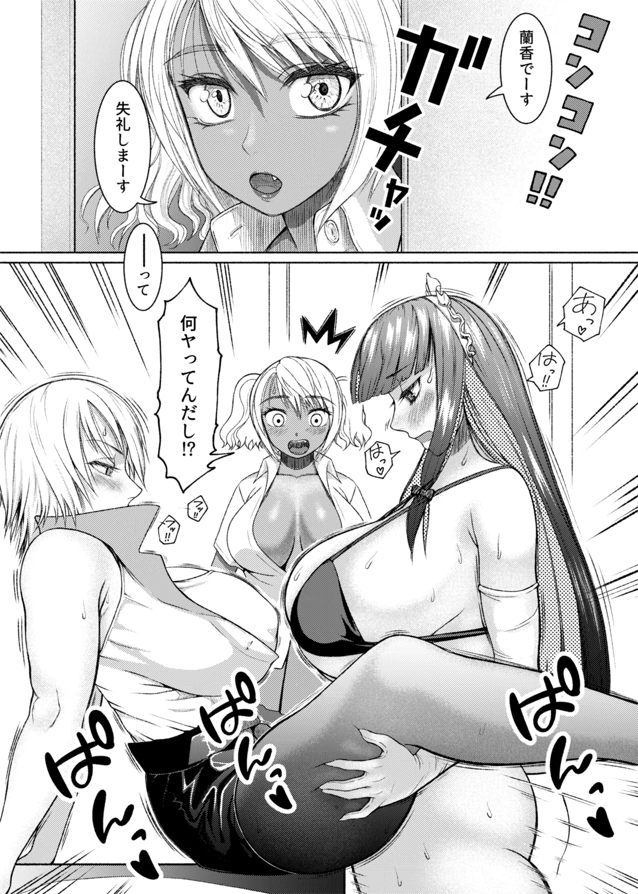 [ray-raw (Nobuhiro)]FutaBitch Arc 1 to 14 Page 251