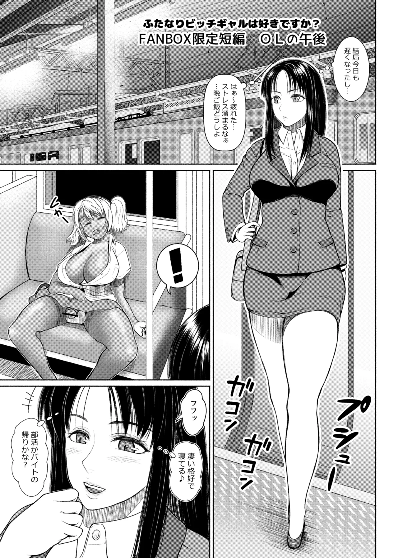 [ray-raw (Nobuhiro)]FutaBitch Arc 1 to 14 Page 253