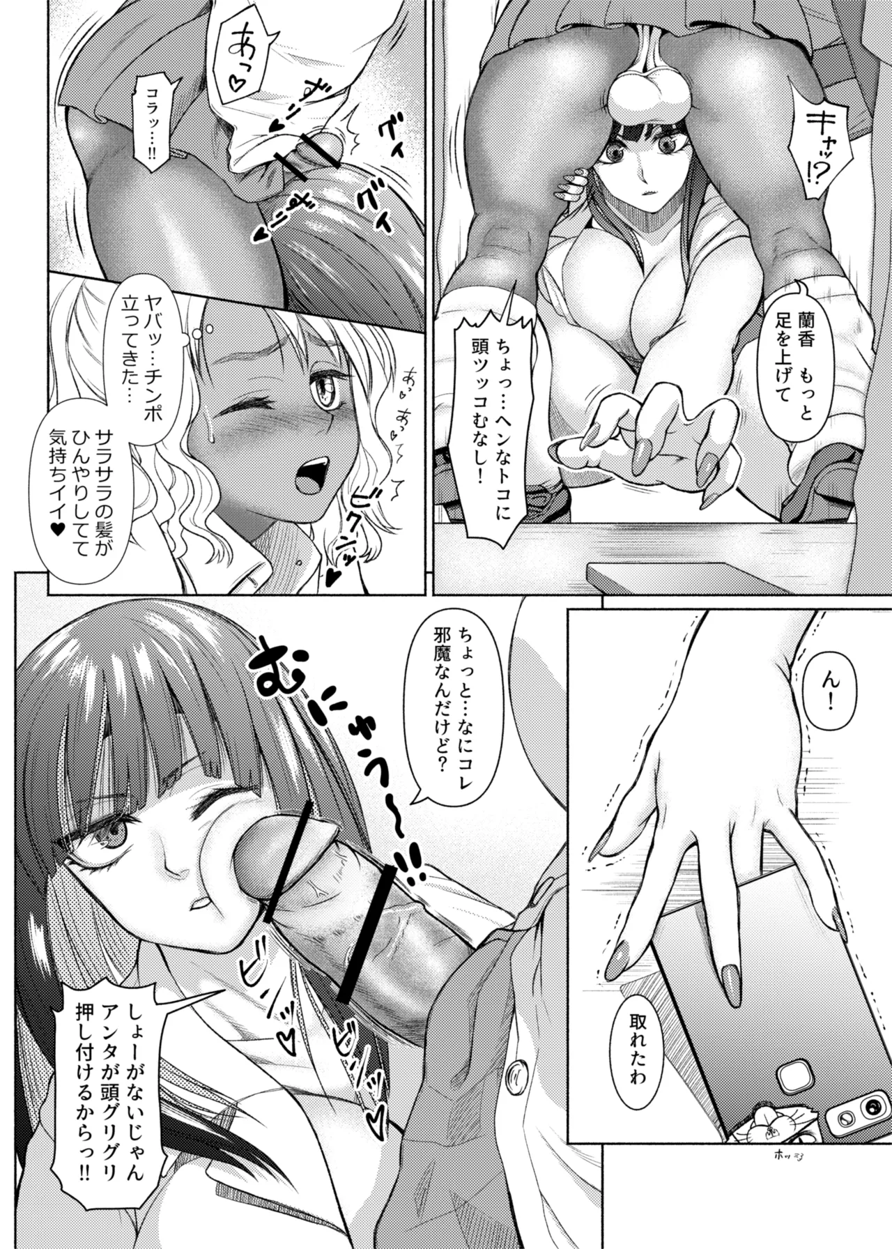 [ray-raw (Nobuhiro)]FutaBitch Arc 1 to 14 Page 26