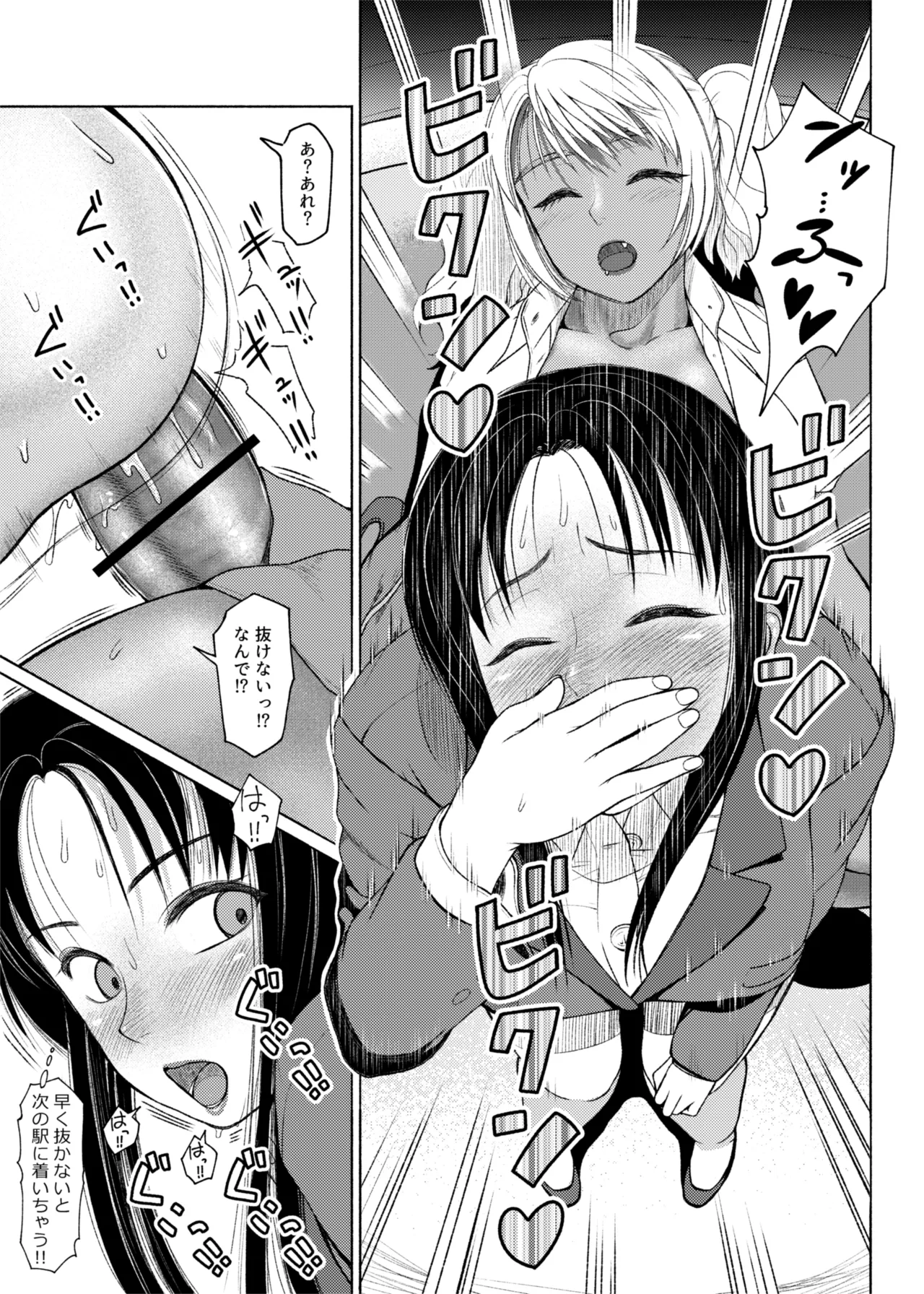 [ray-raw (Nobuhiro)]FutaBitch Arc 1 to 14 Page 261