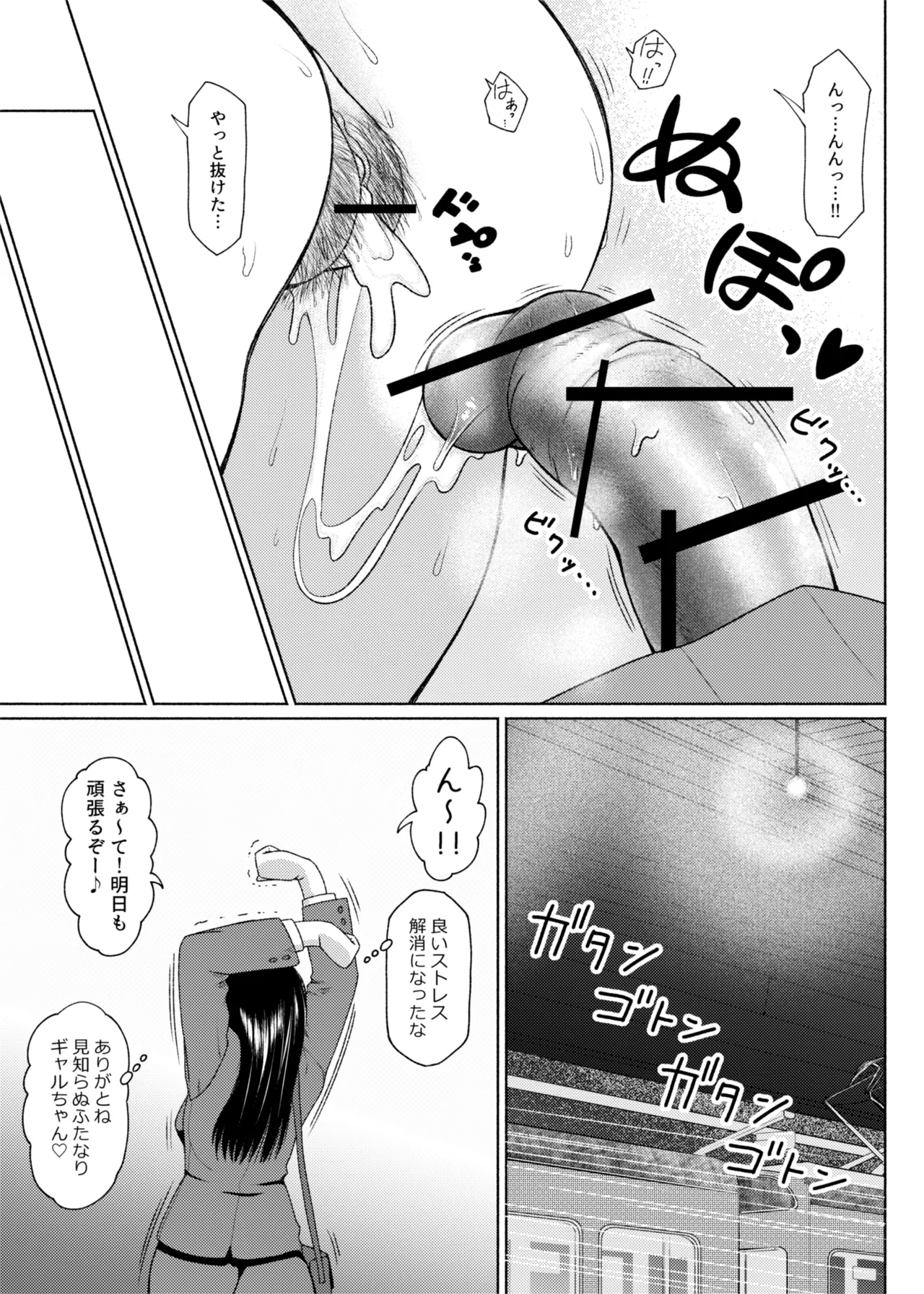 [ray-raw (Nobuhiro)]FutaBitch Arc 1 to 14 Page 263