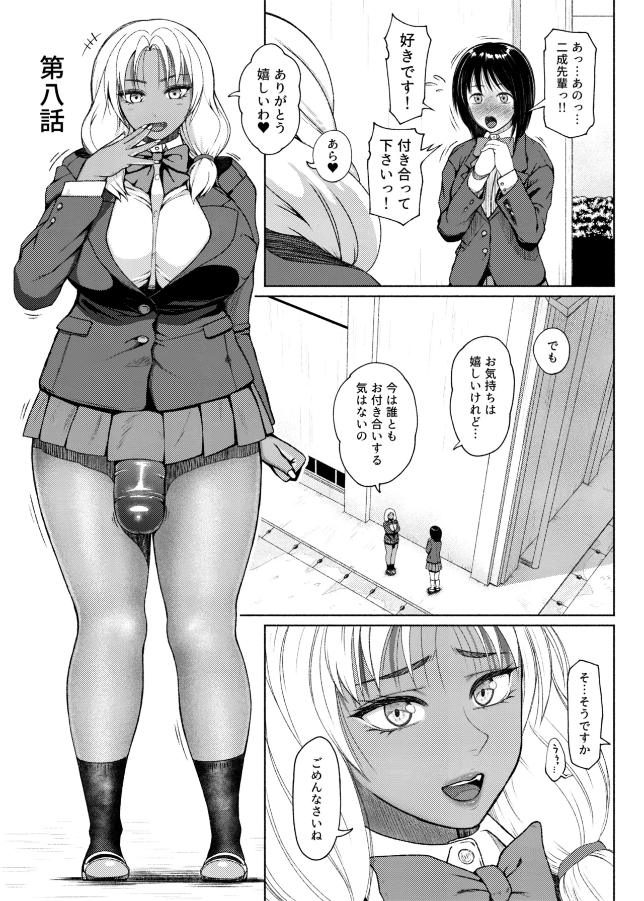 [ray-raw (Nobuhiro)]FutaBitch Arc 1 to 14 Page 265