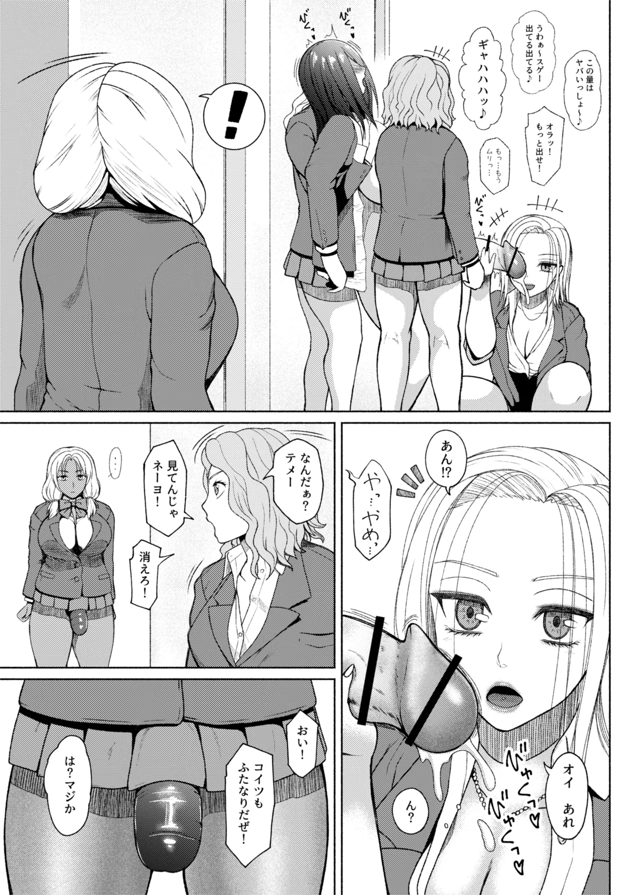 [ray-raw (Nobuhiro)]FutaBitch Arc 1 to 14 Page 269