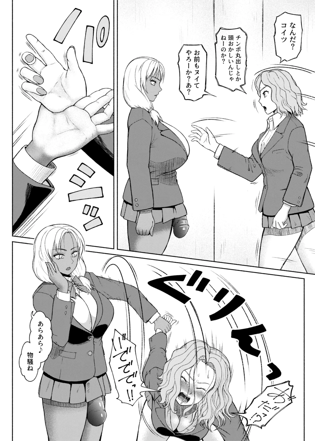 [ray-raw (Nobuhiro)]FutaBitch Arc 1 to 14 Page 270