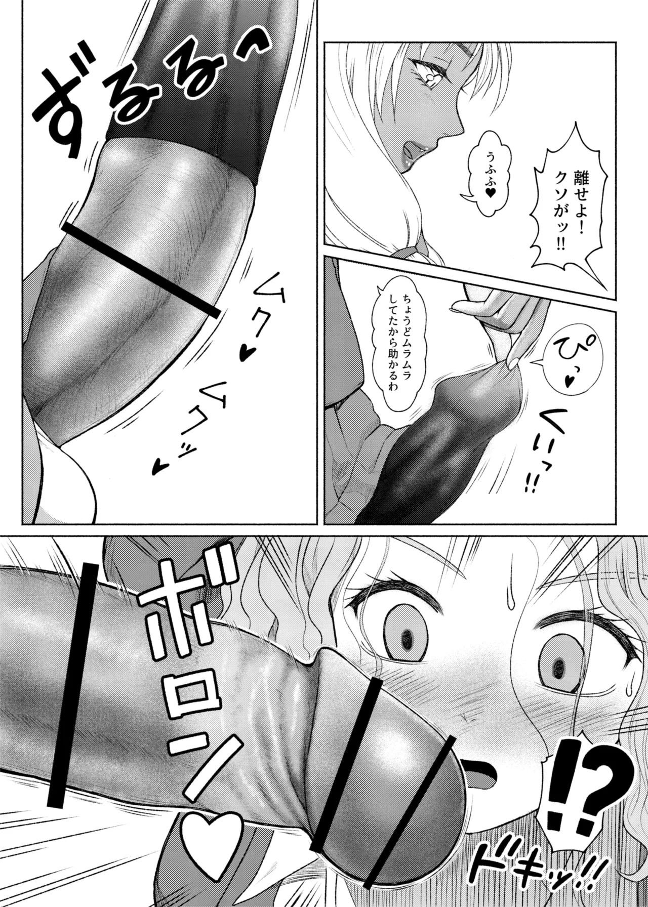 [ray-raw (Nobuhiro)]FutaBitch Arc 1 to 14 Page 271