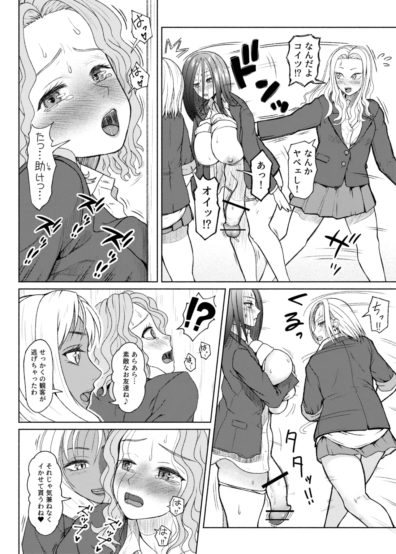 [ray-raw (Nobuhiro)]FutaBitch Arc 1 to 14 Page 276
