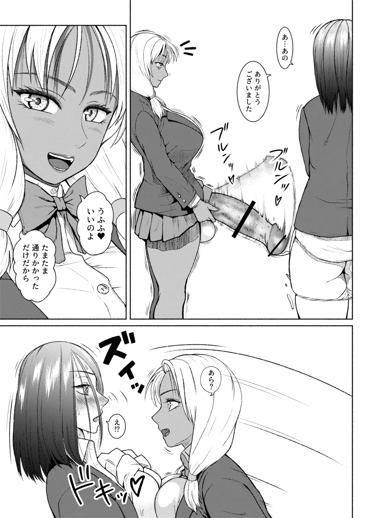 [ray-raw (Nobuhiro)]FutaBitch Arc 1 to 14 Page 281