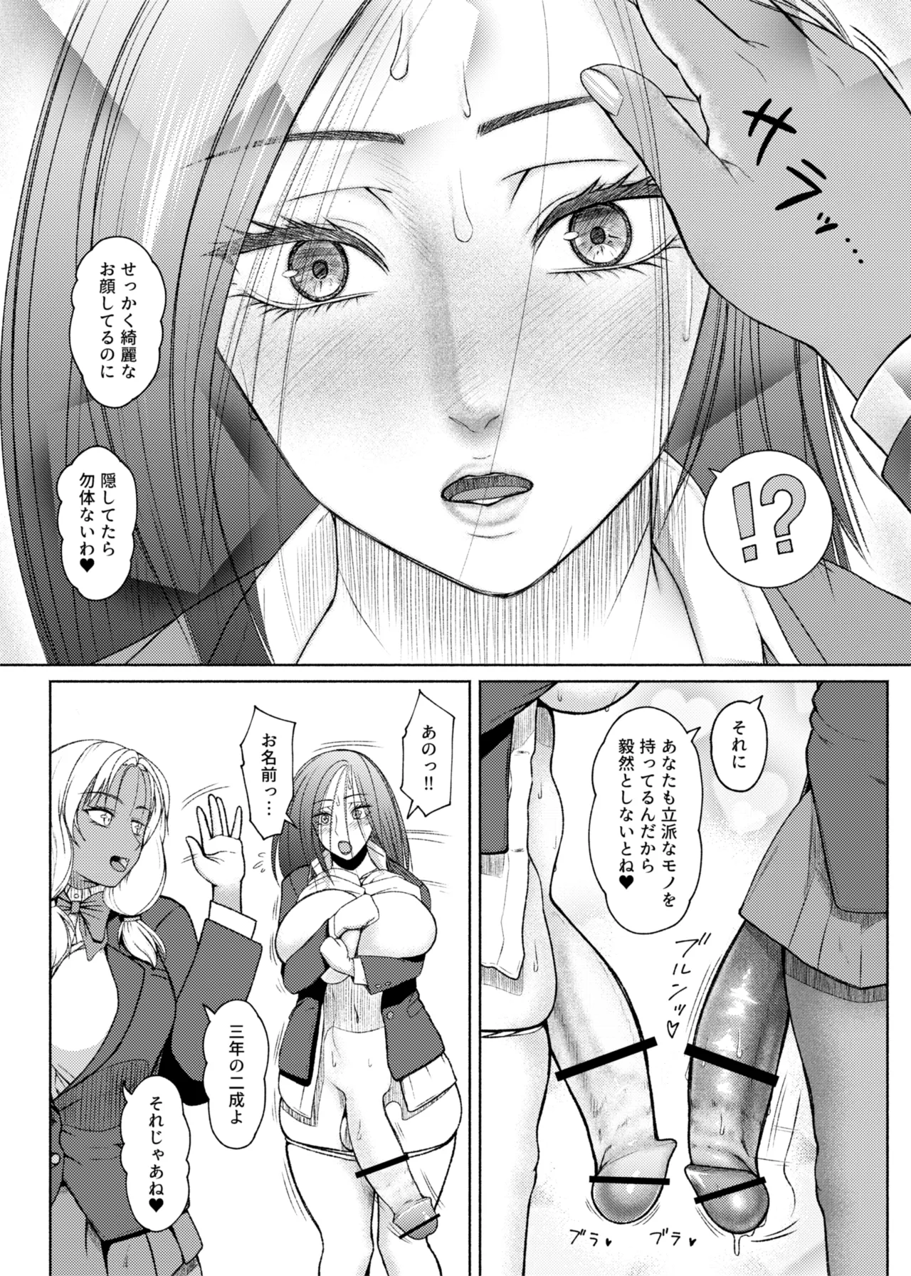 [ray-raw (Nobuhiro)]FutaBitch Arc 1 to 14 Page 282