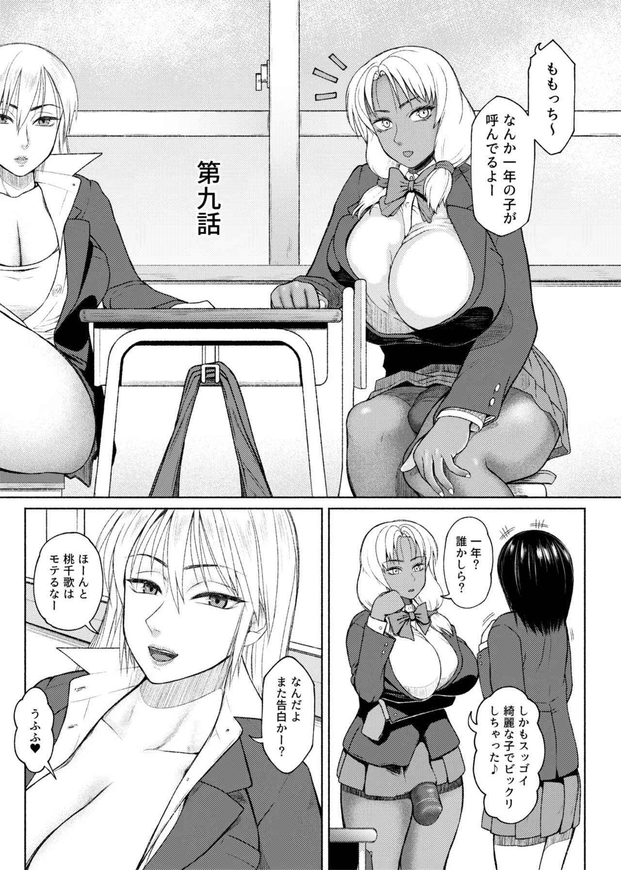[ray-raw (Nobuhiro)]FutaBitch Arc 1 to 14 Page 287