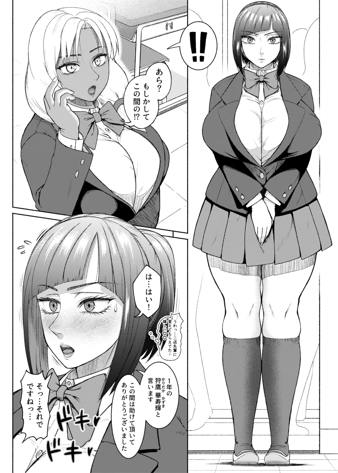 [ray-raw (Nobuhiro)]FutaBitch Arc 1 to 14 Page 288