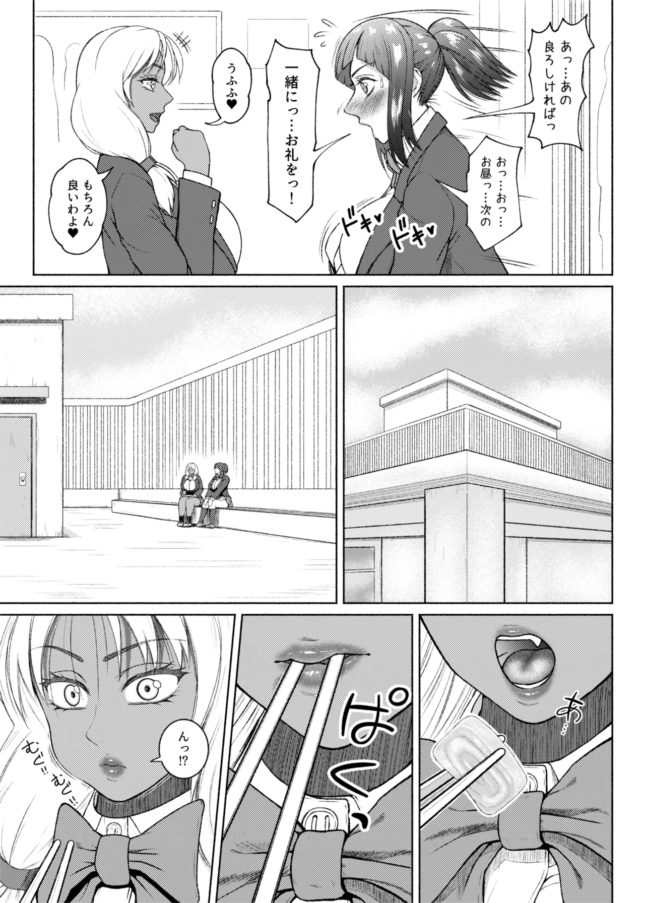 [ray-raw (Nobuhiro)]FutaBitch Arc 1 to 14 Page 289