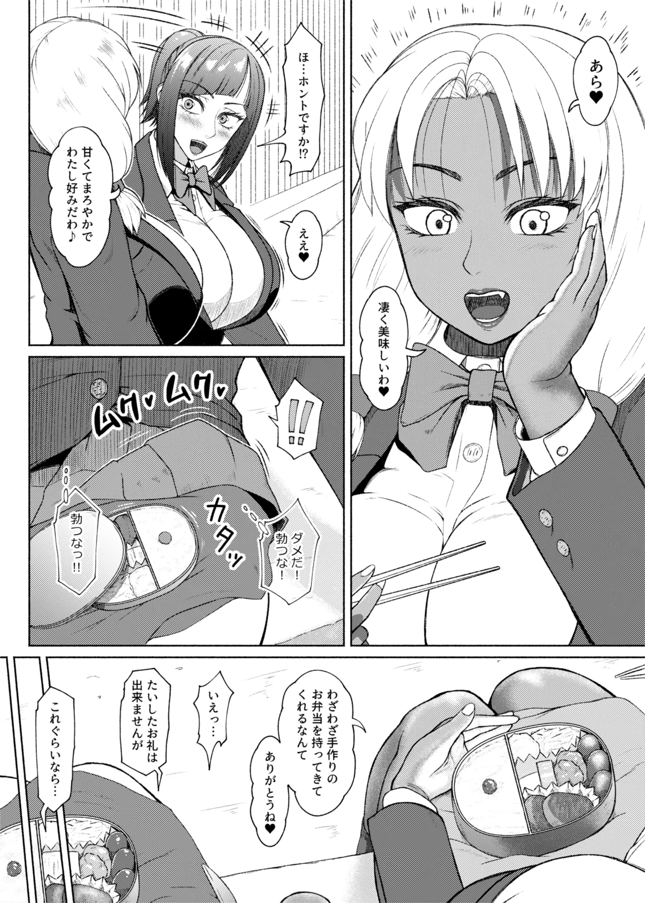 [ray-raw (Nobuhiro)]FutaBitch Arc 1 to 14 Page 290