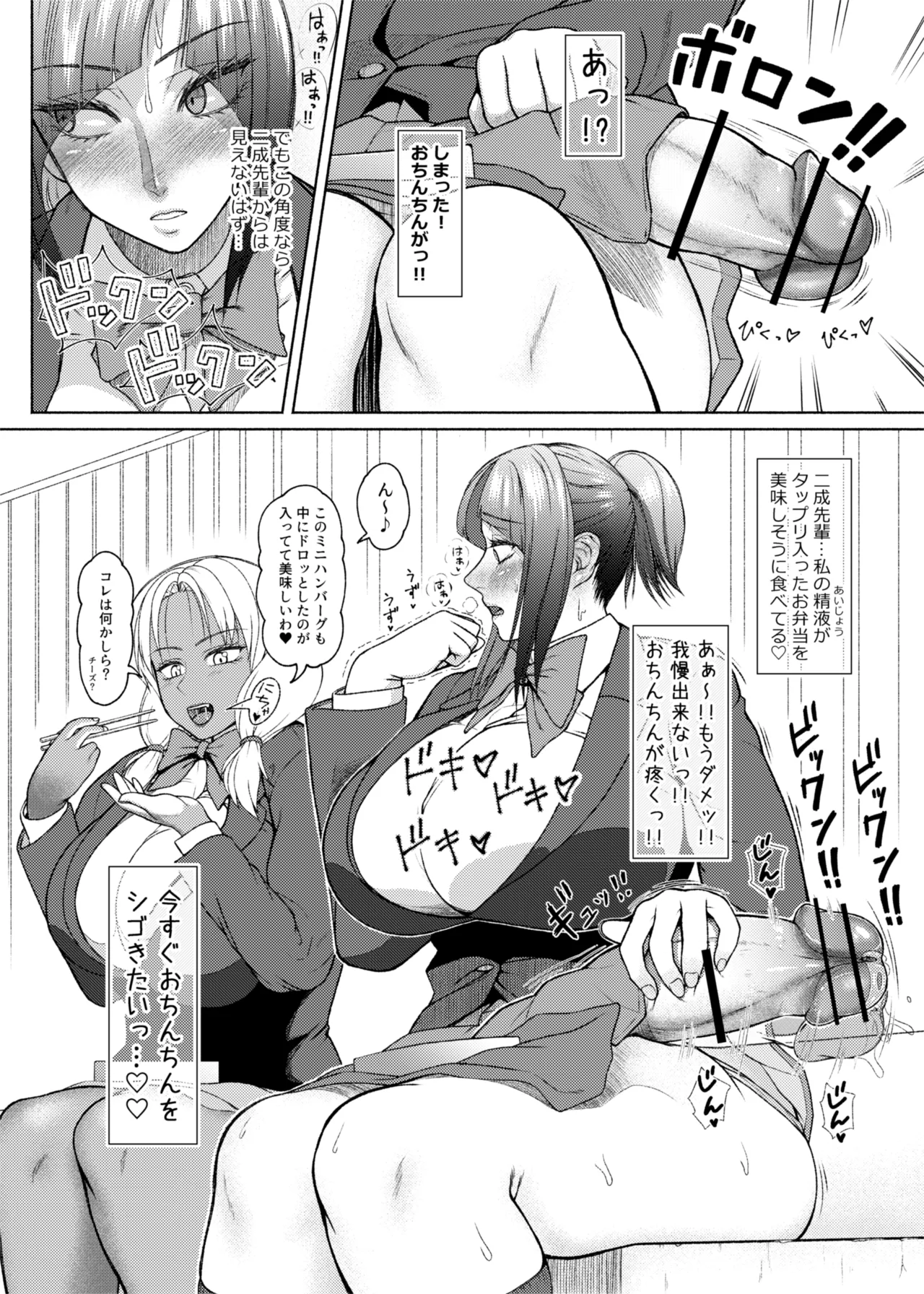 [ray-raw (Nobuhiro)]FutaBitch Arc 1 to 14 Page 292
