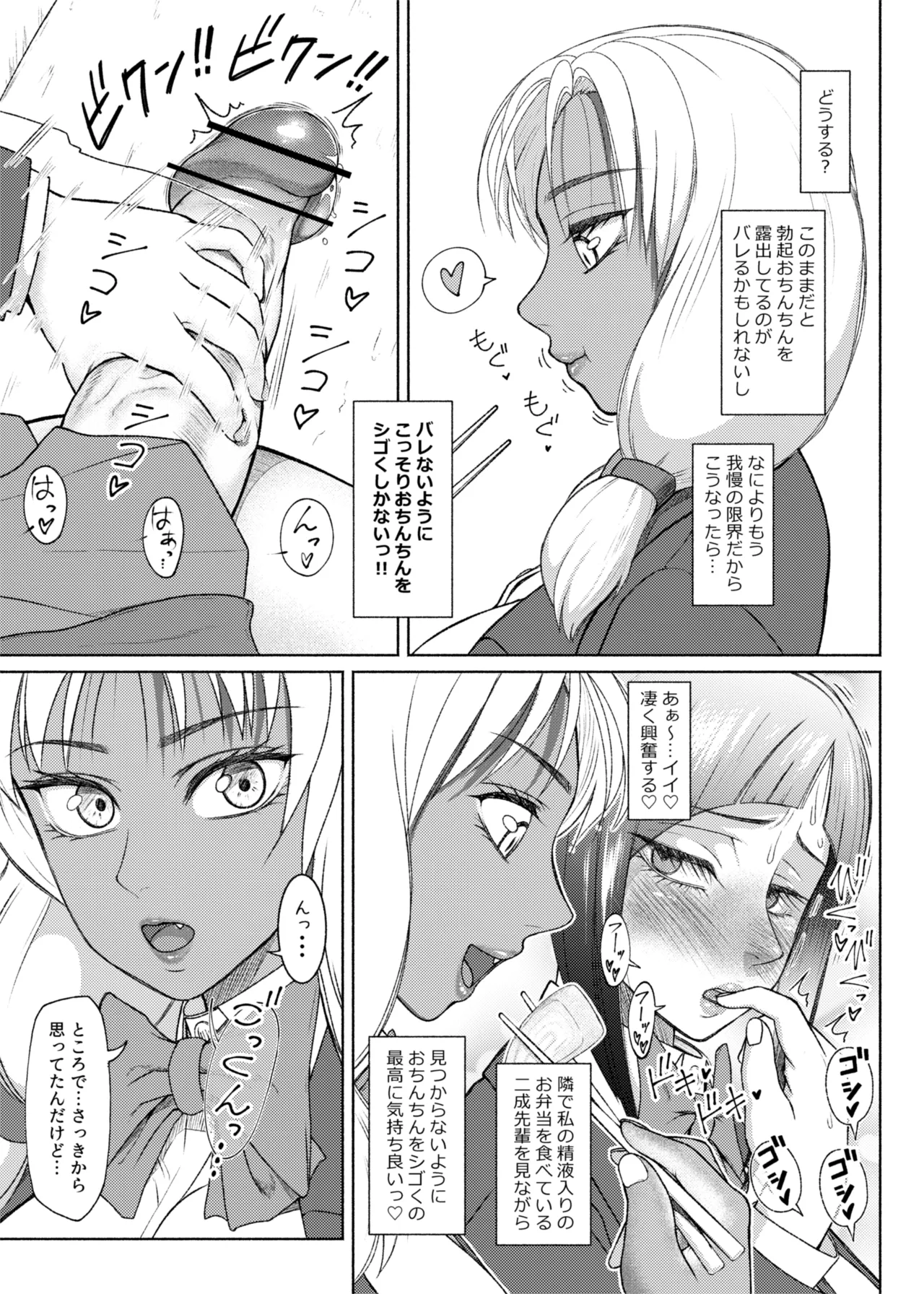 [ray-raw (Nobuhiro)]FutaBitch Arc 1 to 14 Page 293