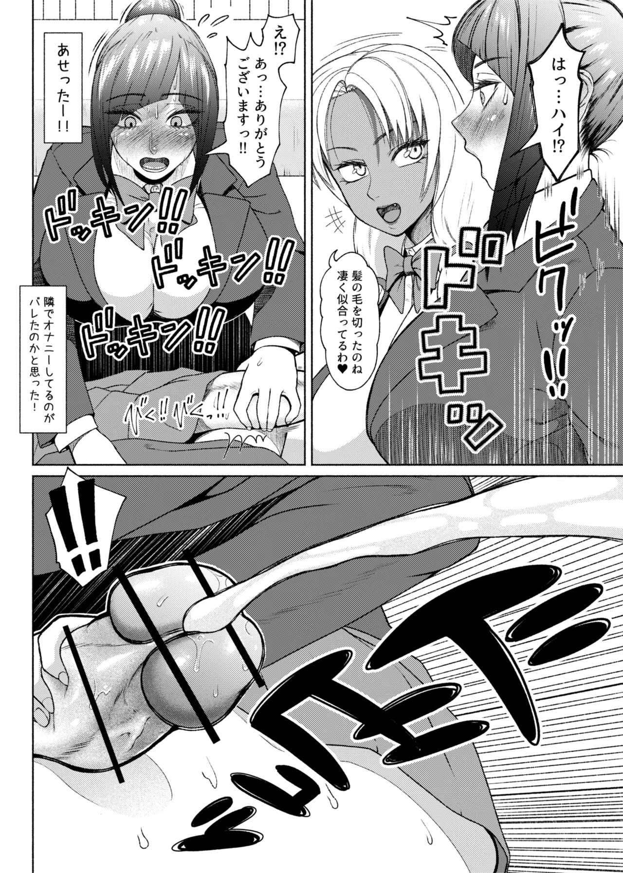 [ray-raw (Nobuhiro)]FutaBitch Arc 1 to 14 Page 294
