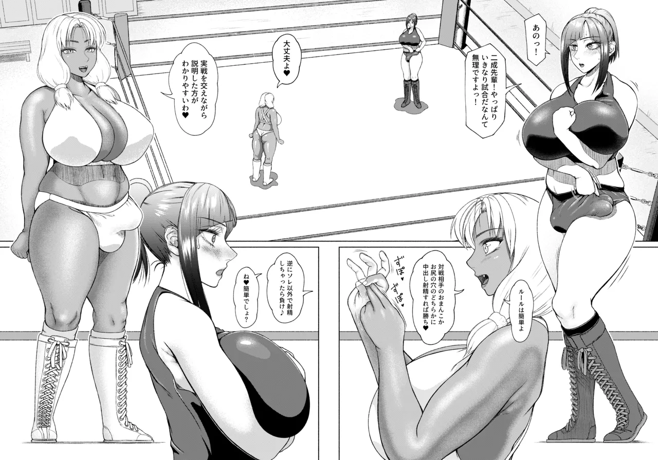 [ray-raw (Nobuhiro)]FutaBitch Arc 1 to 14 Page 298